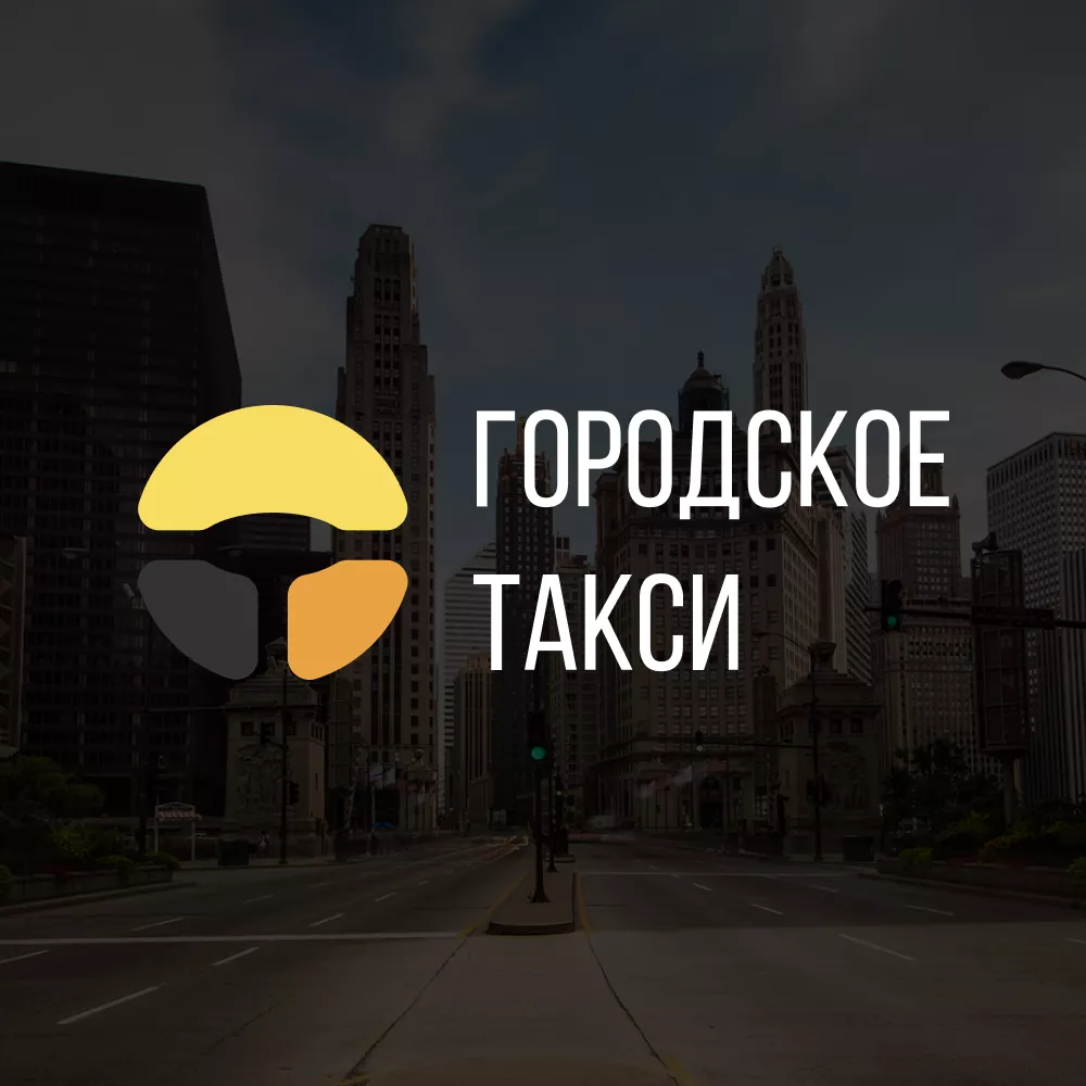 Разработка сайта службы «Городского такси» в Слободском