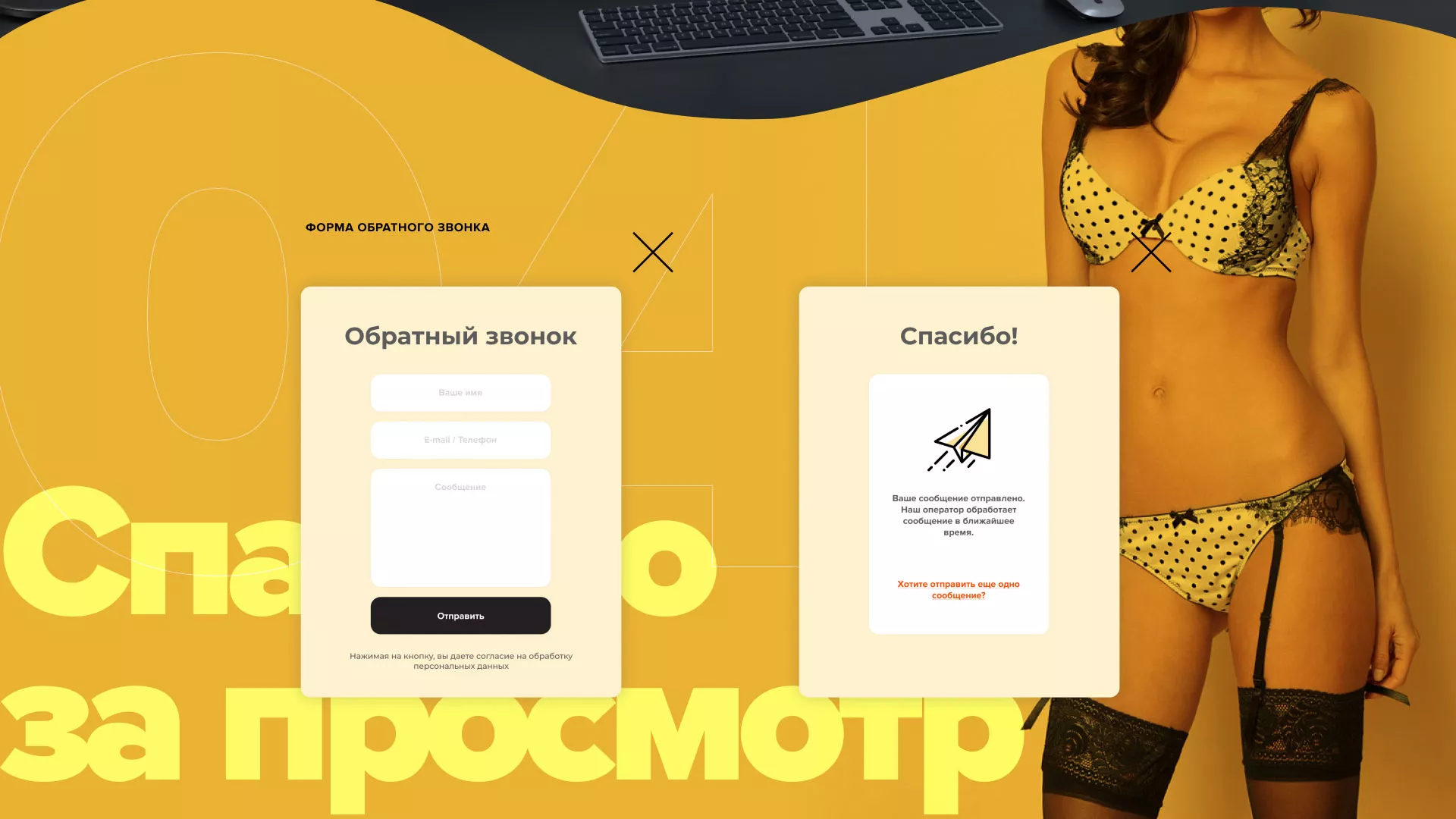 Создание интернет-магазина «Главсексмаг» в Слободском