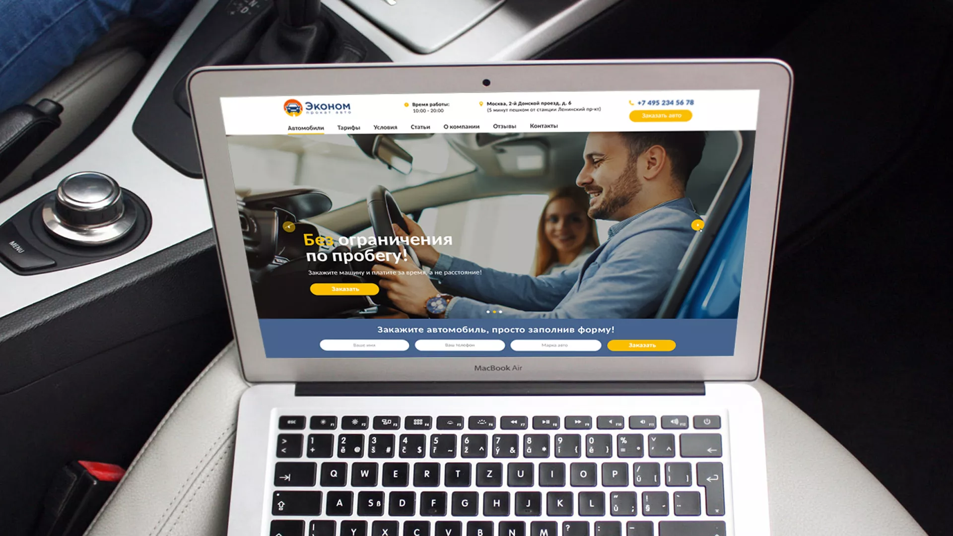 Разработка сайта для проката автомобилей в Слободском