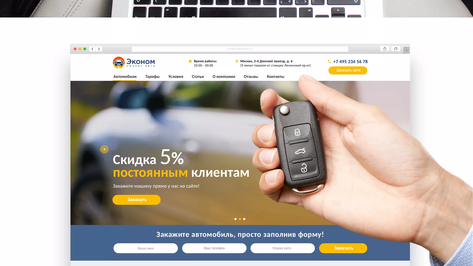 Разработка сайта для проката автомобилей в Слободском