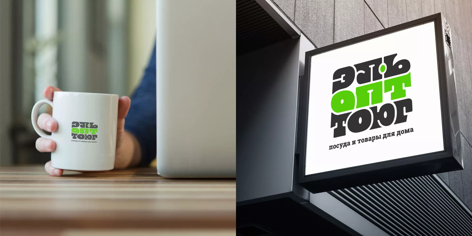 Создание логотипа компании «ЭльОптТорг» в Слободском