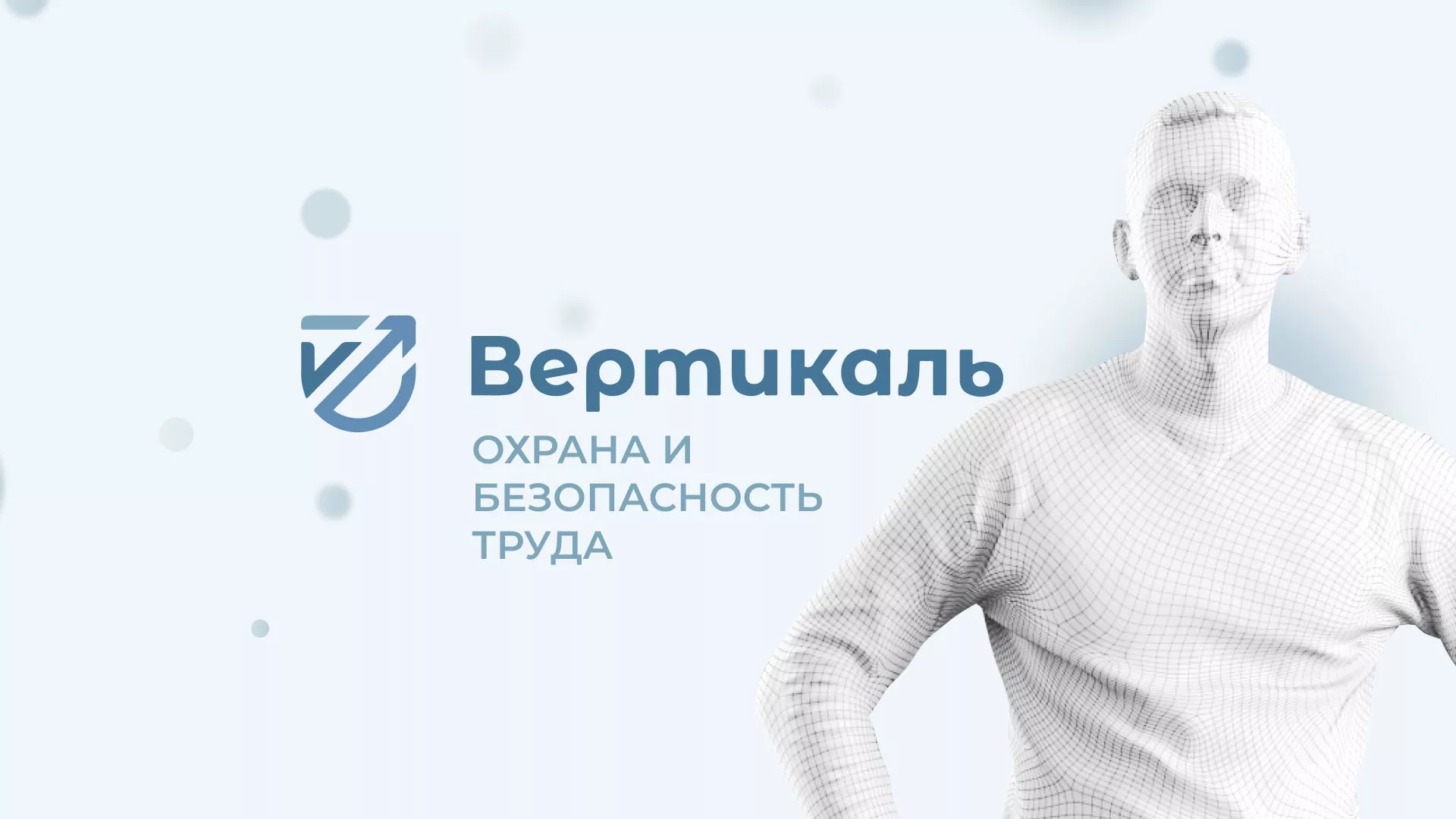 Создание сайта учебного центра «Вертикаль» в Слободском