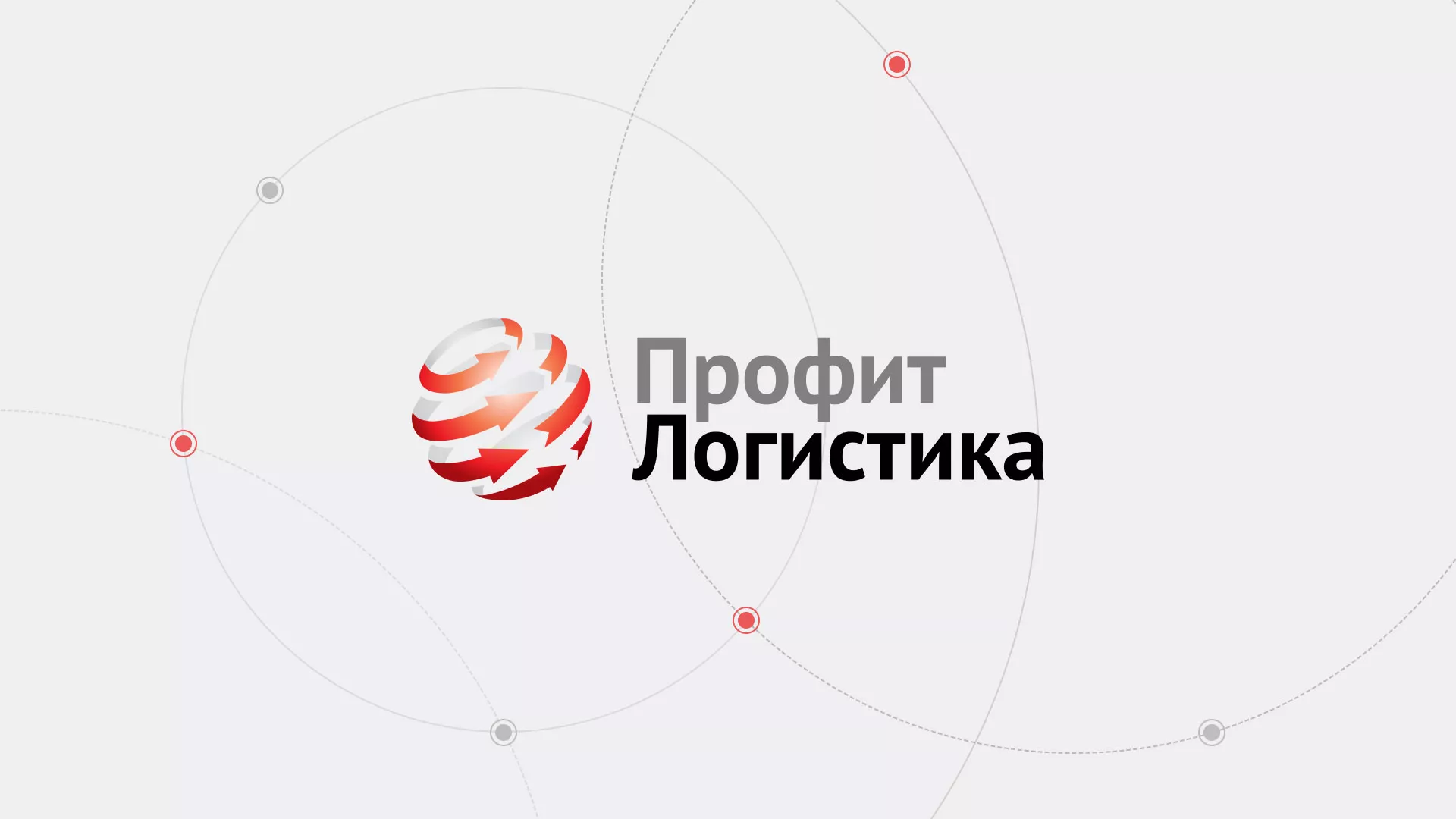 Разработка сайта экспедиционной компании в Слободском