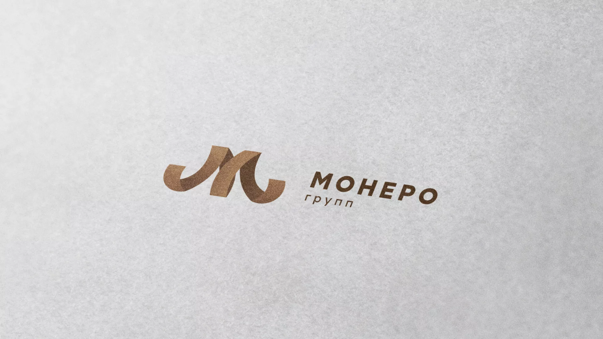 Разработка логотипа для компании «Монеро групп» в Слободском
