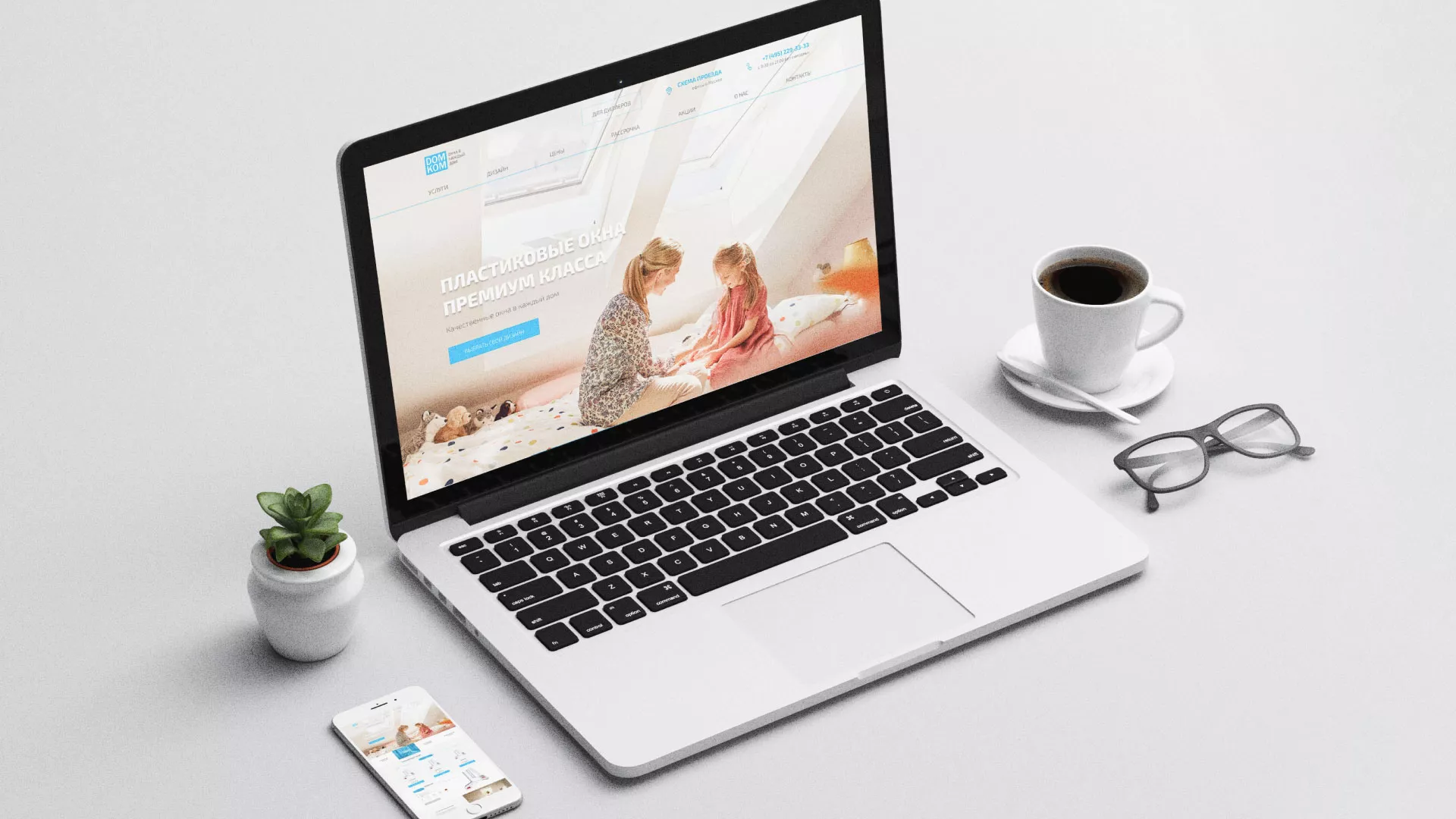 Создание сайта компании «ДОМКОМ» в Слободском