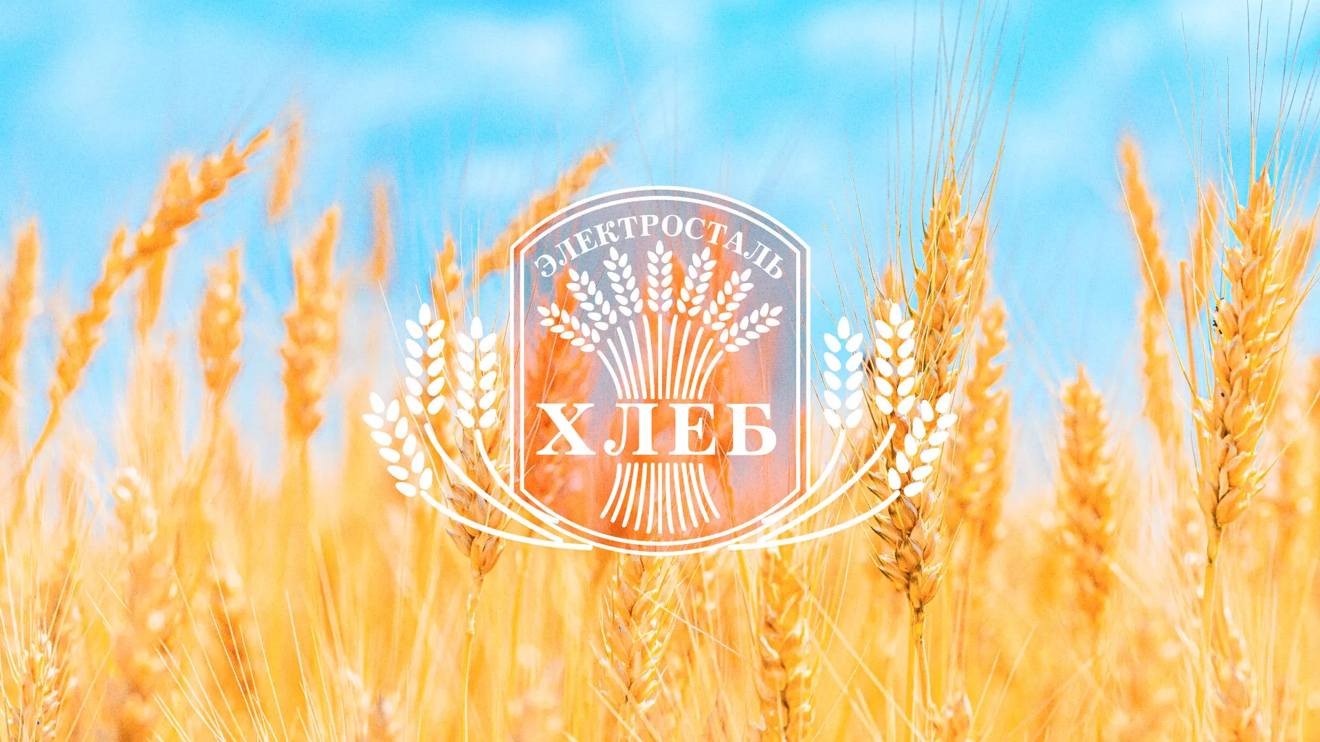 Создание сайта для хлебзавода в Слободском