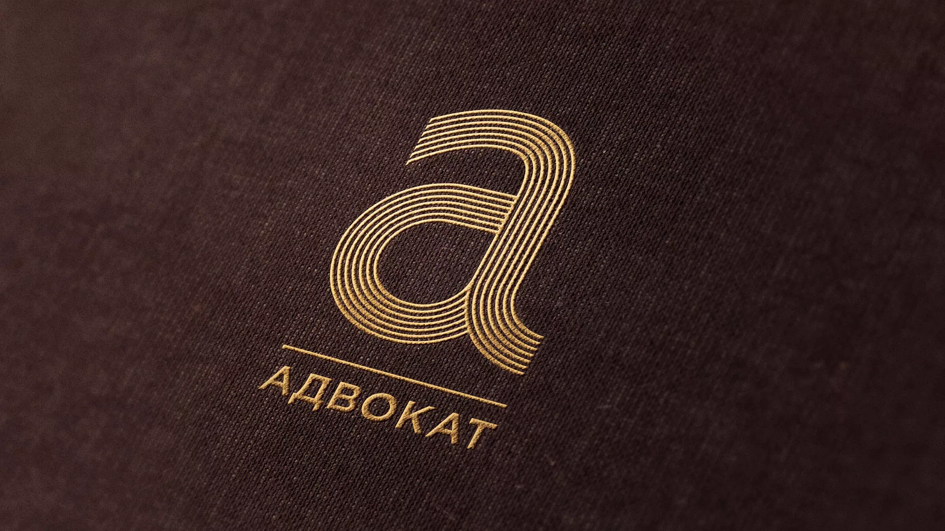Разработка логотипа для коллегии адвокатов в Слободском