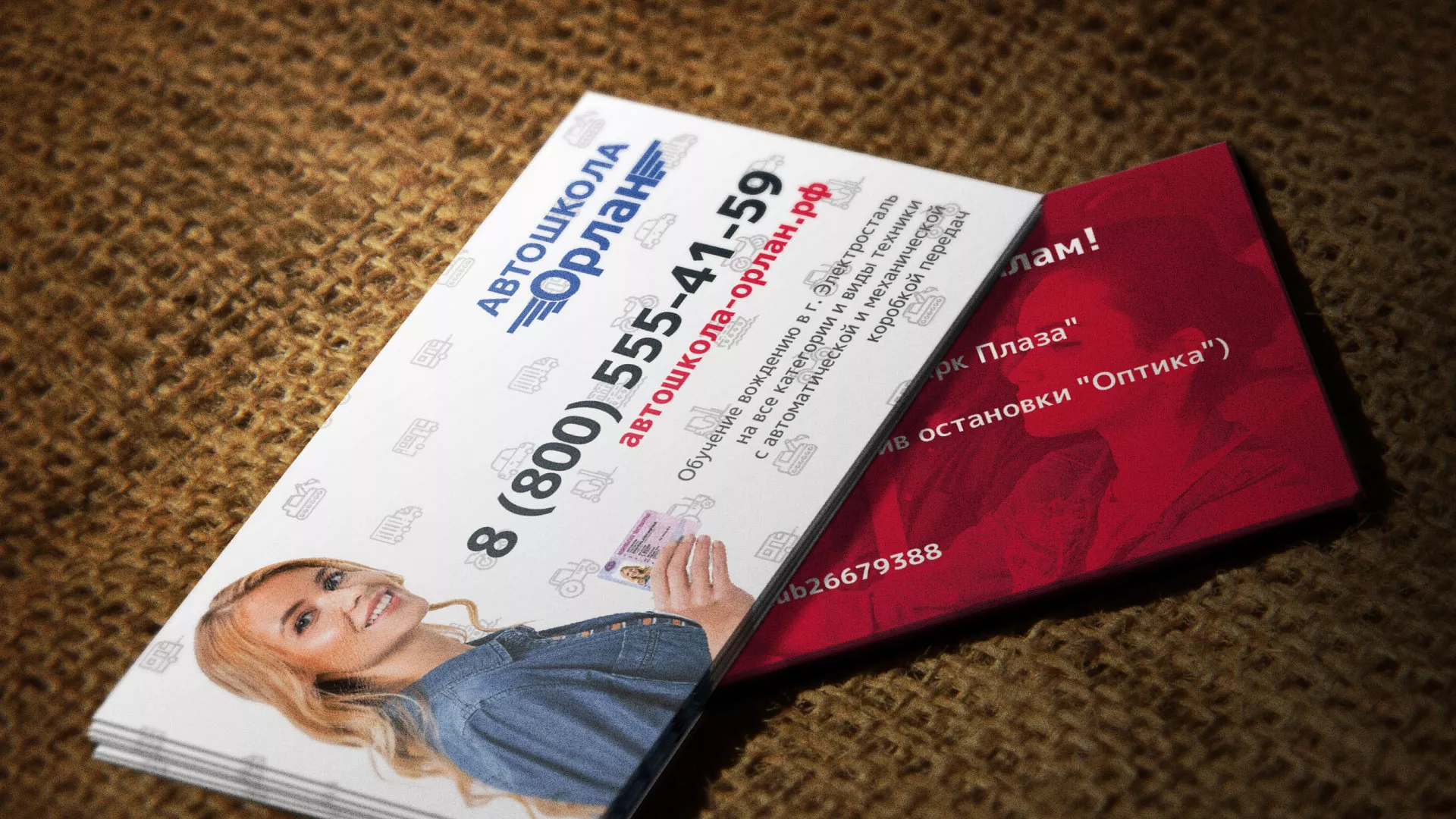 Разработка рекламных визиток автошколы «Орлан» в Слободском