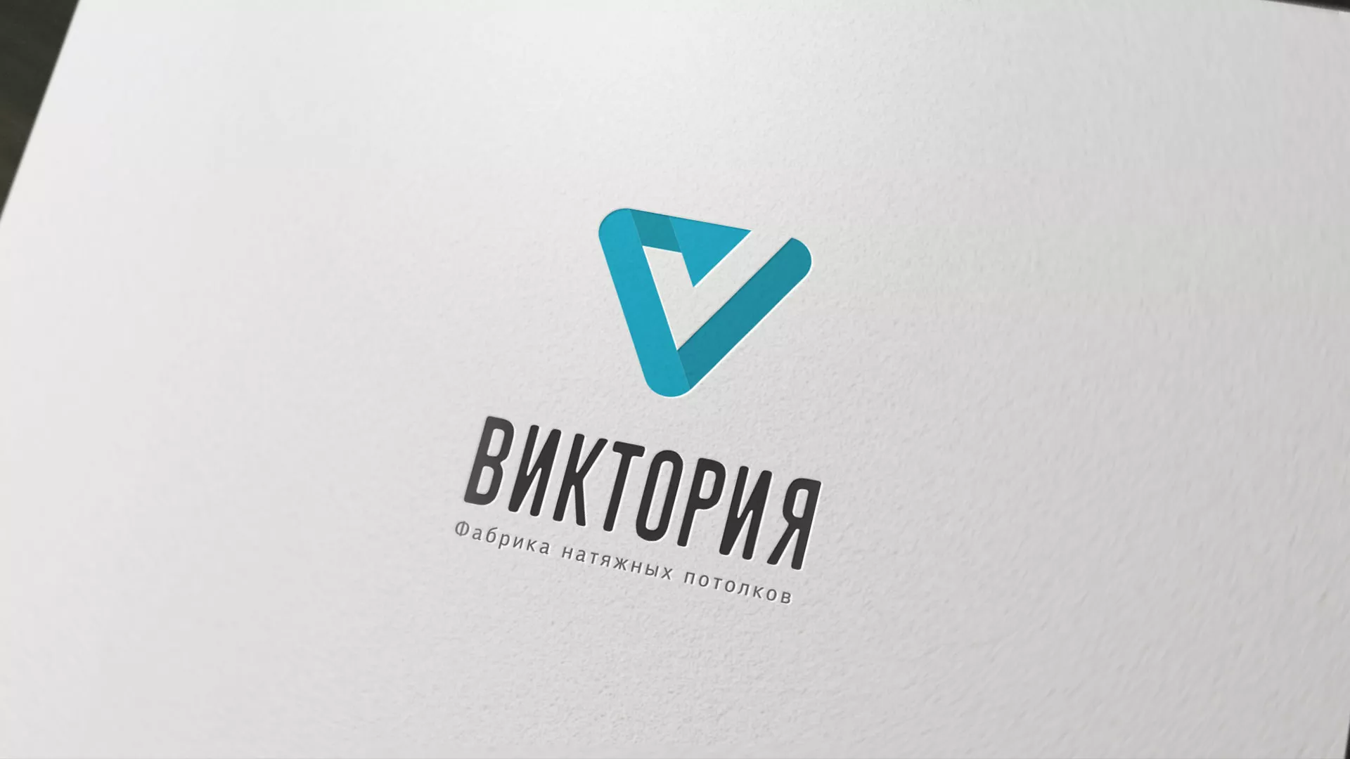 Разработка фирменного стиля компании по продаже и установке натяжных потолков в Слободском