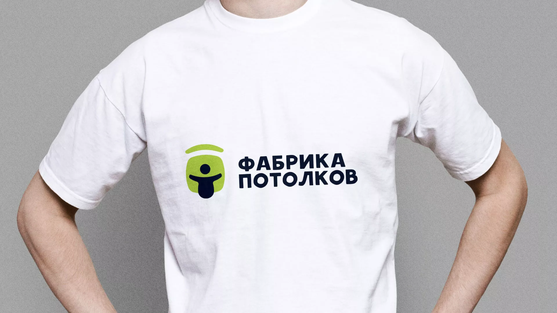 Разработка фирменного стиля для фабрики натяжных потолков в Слободском