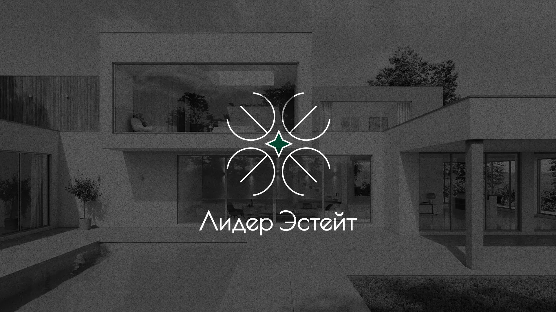 Создание логотипа компании «Лидер Эстейт» в Слободском