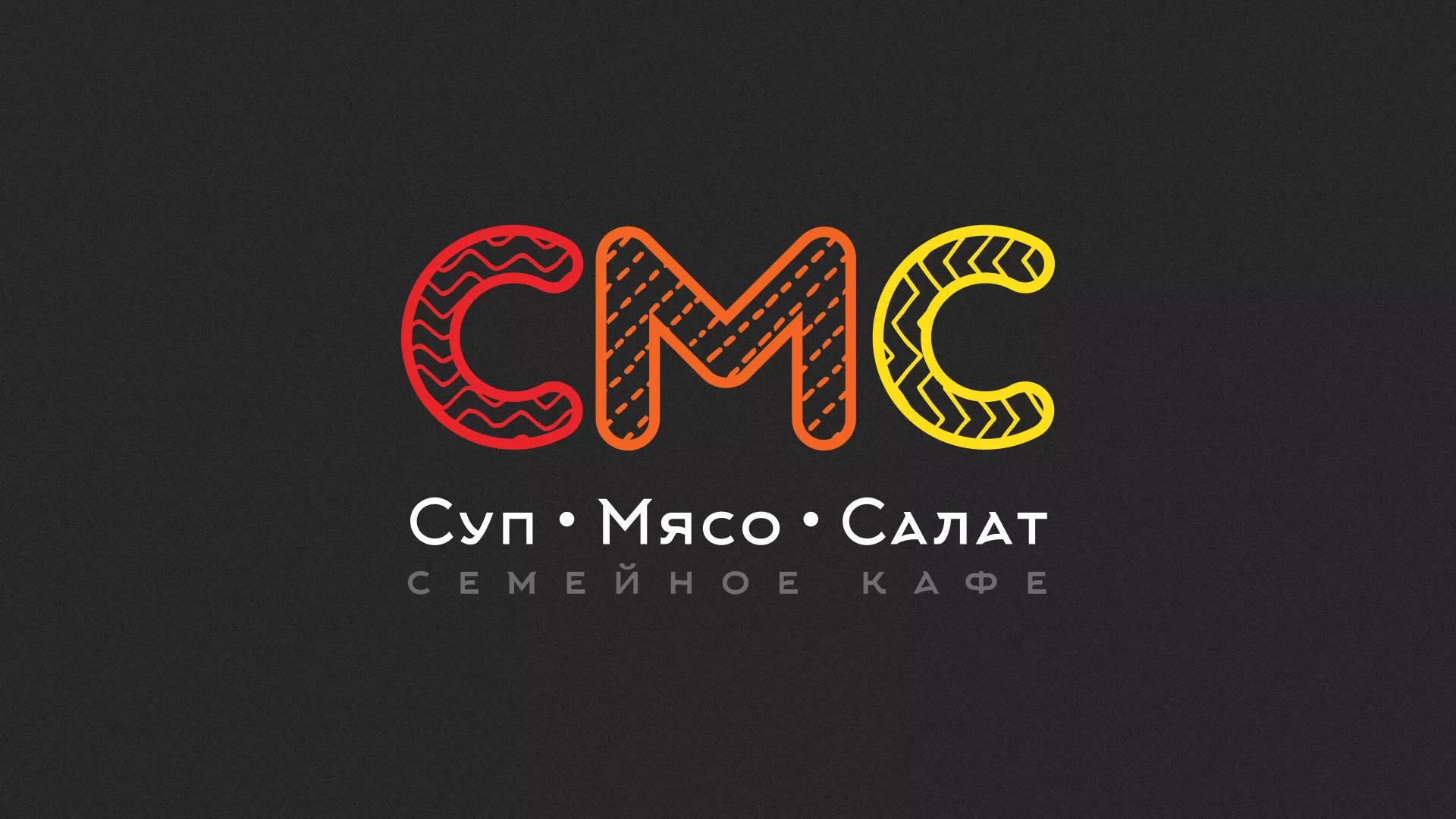 Разработка сайта кафе-столовой «Суп-Мясо-Салат» в Слободском